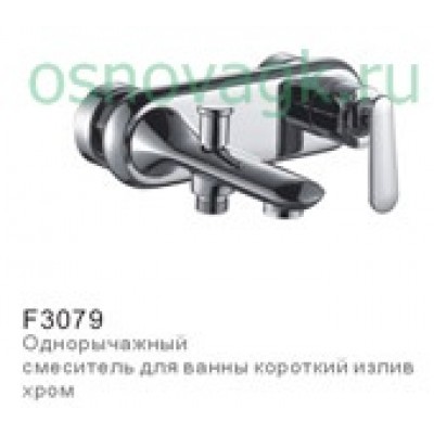 Cмеситель для ванны FRAP F3079
