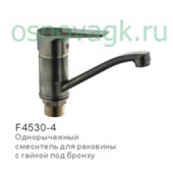 Cмеситель для кухни FRAP F4530-4