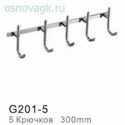 G201-5 вешалка 5 крючков